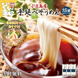 手延べそうめん 750g（250g×3袋） 送料無料 本場讃岐の味 つるっと喉ごし 冬場場はにゅう麺 温麺 小豆島産 まとめ買いに最適 家族で楽しむ本格讃岐麺 自宅用 家庭用 お取り寄せ 簡易ギフト どんまい