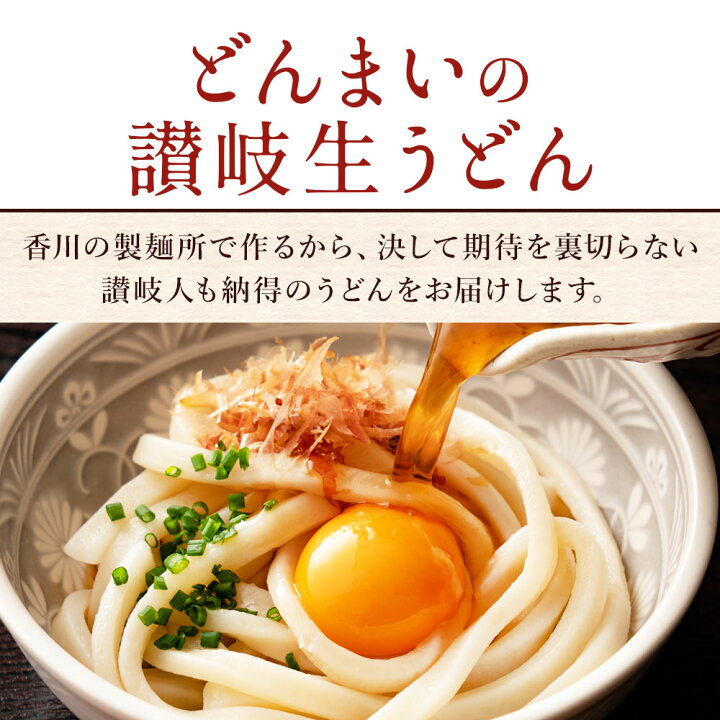 楽天市場】【10/24 15:00〜ポイント20倍!】 送料無料 ポッキリ 頑固父さんが唸る讃岐生うどん9食セット 【極太麺】 (麺300g×3袋 ) 香川県 産地直送 お試し ポイント消化 お取り寄せ 在庫処分 フード おすすめ グルメ食品 人気 ポスト投函 ポイント利用 : どんまい 楽天市場】【10/24 15:00〜ポイント20倍!】 送料無料 ポッキリ 頑固父さんが唸る讃岐生うどん9食セット 【極太麺】 (麺300g×3袋 ) 香川県 産地直送 お試し ポイント消化 お取り寄せ 在庫処分 フード おすすめ グルメ食品 人気 ポスト投函 ポイント利用 : どんまい
