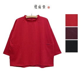 快晴堂[KAISEIDOU] かいせいどう Girl's Tシャツ スタンド衿・七分袖Tシャツサイズ:2 (F)本品はポイント＋9倍です！