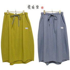 20%OFF SALE【Ladies】セール快晴堂 [KAISEIDOU]かいせいどう Gril's リングウール裾ダーツコロンとしたスカート サイズ:2(F)