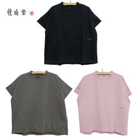 快晴堂かいせいどう [KAISEIDOU]Girl's Tシャツ スタンド衿Tシャツ サイズ:2 (F)本品はポイント＋1倍です！