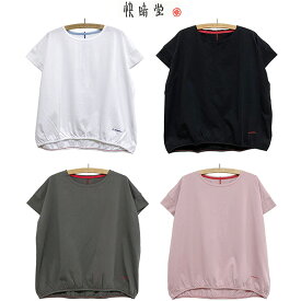 快晴堂 かいせいどう [KAISEIDOU] Girl's Tシャツ 裾ギャザーTシャツ サイズ:2 (F)本品はポイント＋1倍です！