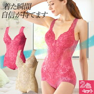 補正下着 ボディスーツ コルセット セット 2色 ノンワイヤー 前開き シェイプインナー 引き締め 補正 体…