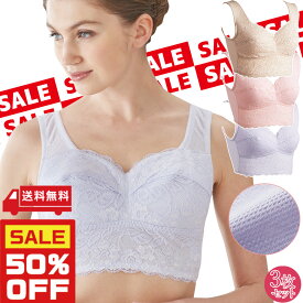 【楽天スーパーSALE 半額 50％OFF】 ブラジャー ブラ 大きいサイズ セット 3色 ノンワイヤー 通気性 レース おしゃれ ハーフトップ 下着 インナー 大きいサイズ 還暦祝い 誕生日 母の日 敬老の日 プレゼント ギフト M L LL お買得 【送料無料】