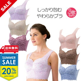 ★楽天スーパーSALE 割引 20％OFF ブラジャー ノンワイヤー ワイヤレス 美胸 買いやすい3色組ワイヤレスブラ レディース 下着 レース インナー 綿混 フルカップ 大きいサイズ M L LL ゆったり 安心 優しい 地震 災害 備え 母の日 敬老の日 【送料無料】