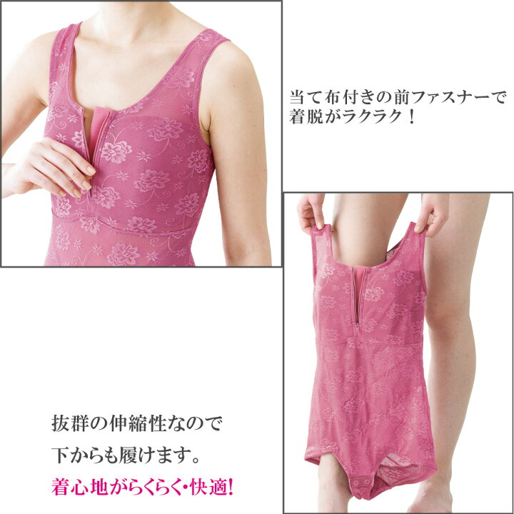 小さく見せる 補正下着 ボディスーツ ダイエット 2色 効果 さらし 胸 ぽっちゃり 前開き スリム 3l 着やせ 4l 今だけ ランジェリー 自粛太り 大きい サイズ 痩せ プラスサイズ ノンワイヤー くびれ スレンダー