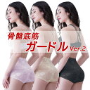 ガードル ぽっこりお腹 ショートガードル ヒップアップ ダイエット スリム スマート 痩せ 骨盤 骨盤底筋 ゆがみ 矯正 補正 産後 産後の悩み 下半身太り アラサー アラフォー 美尻 子宮脱 大きいサイズ M L LL 3L 4L 【ネコポス 送料無料】