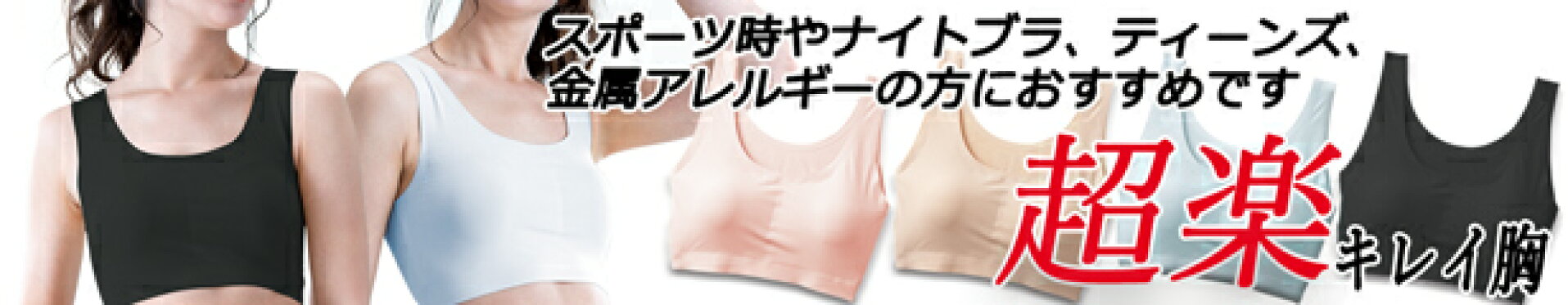 メルトハーフ ナイトブラ お休み ナイトブラ