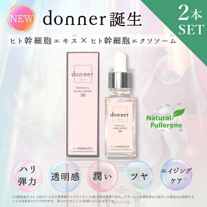 �q�g���זE ���e�t �G�N�\�\�[�� 2�{�Z�b�g �y�����z donner �h�l SC �G�C�W���O�Z���� 30mL×2 | ���x100�� ���@�\���e�t �X�g�b�N�p �G�C�W���O�P�A �ێ� �n�� �� 40�� 50�� 60�� ���{�� ���Y