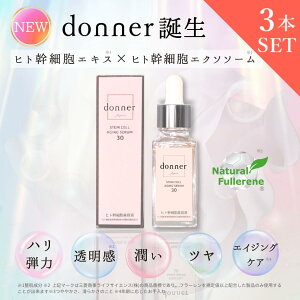 �q�g���זE ���e�t �G�N�\�\�[�� 3�{�Z�b�g �y�����z donner �h�l SC �G�C�W���O�Z���� 30mL×3 | ���x100�� ���@�\���e�t �X�g�b�N�p �G�C�W���O�P�A �ێ� �n�� �� 40�� 50�� 60�� ���{�� ���Y