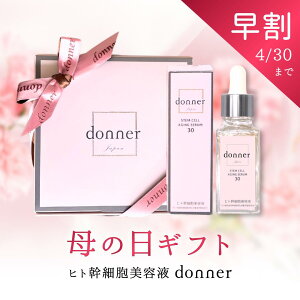 �_�����N�[�|���^��̓� �v���[���g�y�M�t�gBOX�t�z �q�g���זE ���e�t �G�N�\�\�[�� donner �h�l SC �G�C�W���O�Z���� 30mL | 1�{�� ���x100�� ���@�\���e�t �v���[���g ���蕨 40�� 50�� 60�� �a��