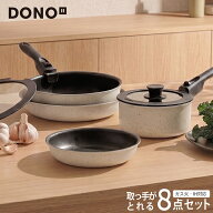 【20%OFFクーポン】取っ手が取れる フライパンセット 8点セット IH対応 ガス火対応 着脱式 ハンドル オー…