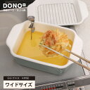 【20%offクーポン!】天ぷら鍋 角型 ホーロー ワイド 4点セット DONO IH対応 ガス火 温度計付き 揚げ網　バット付　ス…