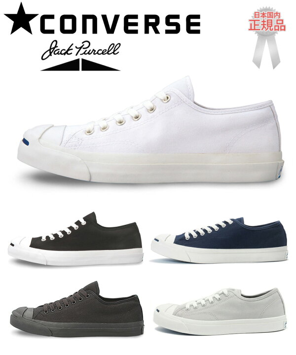 楽天市場】国内正規品 CONVERSE コンバース ジャック パーセル JACK 