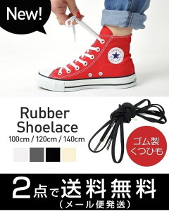 靴用品 伸びる 靴紐の人気商品 通販 価格比較 価格 Com 靴用品 伸びる 靴紐の人気商品 通販 価格比較 価格 Com