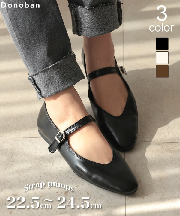 楽天市場 シューズ レディース 靴 パンプス ローヒール ぺたんこ フラットシューズ ストラップ アーモンドトゥ アンクルストラップ ストラップパンプス Donoban 韓国ファッション 春 大人 バレエ 歩きやすい 楽ちん お出掛け 疲れない ドノバン Donoban ドノバン