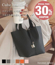 【クーポン利用で 2,706円off】レディース ショルダーバッグ ハンドバッグ バッグインバッグ 巾着 バケツ型バッグ キューブ 手提げ PU 柔らかい キューブハンドバッグ Donoban｜韓国雑貨 大人 合成皮革 カバン 鞄 ミニバッグ 卒業式 入学式 参観日 ドノバン