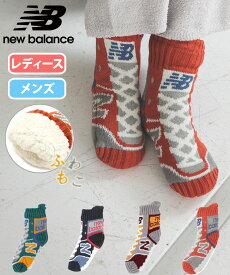 ニューバランス new balance NB 裏ボア ルームソックス クルー丈 ソックス 靴下 もこもこ ふわふわ レッグウェア レディース メンズ ロゴ｜国内正規品 2023 新作 秋 冬 防寒 暖かい 23cm 24cm 25cm 26cm 27cm