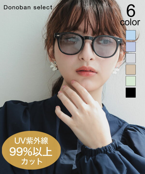 楽天市場】【クーポン利用で1386円送料無料】サングラス レディース UV 