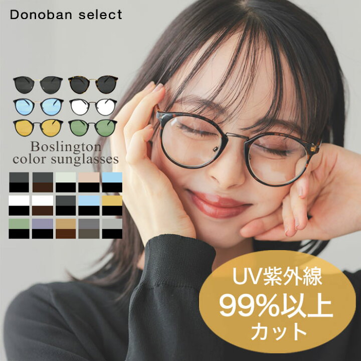 楽天市場】【クーポン利用で1931円送料無料】サングラス 伊達メガネ 