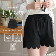30%OFFクーポン配布中■ラッシュガード レディース おしゃれ ショートパンツ レディース ショーパン 水陸…
