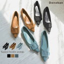 【クーポン利用で6138円！】シューズ レディース パンプス スクエア バックル スエード スウェード 靴 ぺたんこ フラットシューズ フラットパンプス ポインテッドトゥ ベルト Donoban｜歩きやすい 柔らかい クッション 低反発 ローヒール ドノバン
