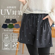 1980円！60%OFFクーポンご利用で■春物在庫処分セール！ラッシュガード レディース おしゃれ ショートパ…