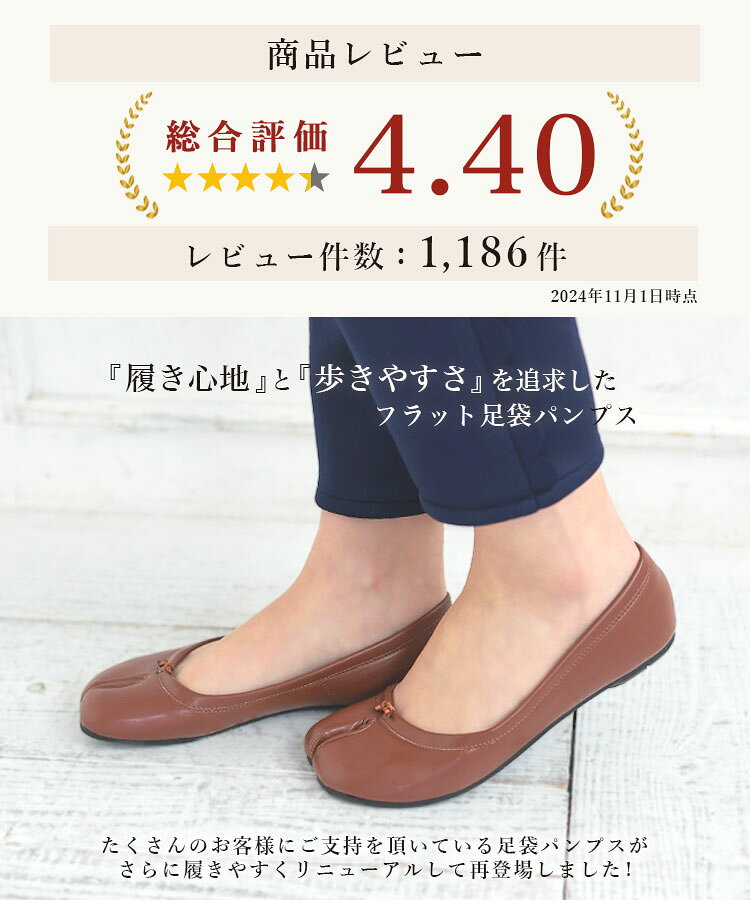 5390円!30%OFFクーポンご利用で■【楽天ランキング1位】パンプス ローヒール 足袋シューズ タビシューズ 足袋パンプス レディース パンプス 痛くない 柔らかい レディース シューズ パンプス 痛くない 柔らかい Donoban 歩きやすく 疲れにくい - メイン画像 4