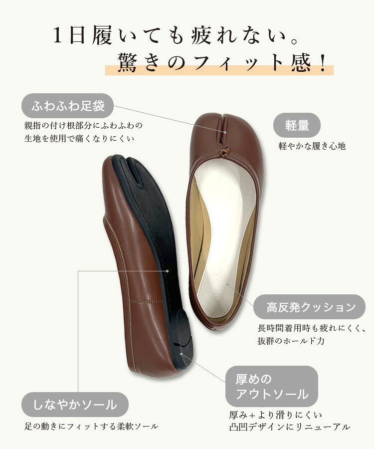 5390円!30%OFFクーポンご利用で■【楽天ランキング1位】パンプス ローヒール 足袋シューズ タビシューズ 足袋パンプス レディース パンプス 痛くない 柔らかい レディース シューズ パンプス 痛くない 柔らかい Donoban 歩きやすく 疲れにくい - メイン画像 8