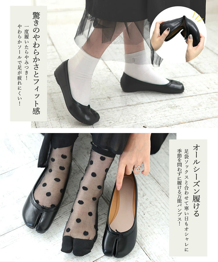 5390円!30%OFFクーポンご利用で■【楽天ランキング1位】パンプス ローヒール 足袋シューズ タビシューズ 足袋パンプス レディース パンプス 痛くない 柔らかい レディース シューズ パンプス 痛くない 柔らかい Donoban 歩きやすく 疲れにくい - メイン画像 11