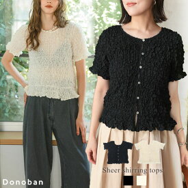 10%OFFクーポン配布中！■トップス レディース カットソー プルオーバー ブラウス Tシャツ カーディガン シアー シャーリング 半袖 無地 ポコポコ 羽織り ショート丈 Donoban 秋服 夏服 伸縮性 ストレッチ 体型カバー 着痩せ ドノバン