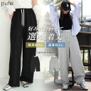 【クーポン利用で4950円】レディース ボトムス パンツ スウェット ロングパンツ ワイドパンツ タックパンツ カーブ コクーン バレルレッグ 低身長 高身長 美脚 脚長 無地 ショート丈 ロング丈 丈が選べる pufe ピュフェ ウエストゴム 夏服 秋服 ゆったり 体型カバー ドノバン