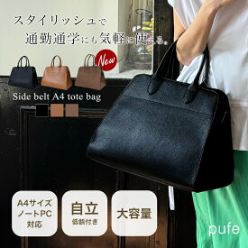 トートバッグ レディース 【クーポン利用で6468円！】 A4 大きめ きれいめ ボストンバッグ レディース メンズ 旅行 軽量 2way 大容量 通勤 通学 軽い レディース サイドベルト A4 仕事 鞄 シンプル 1泊 デイリーバック 大人 人気 オールシーズン