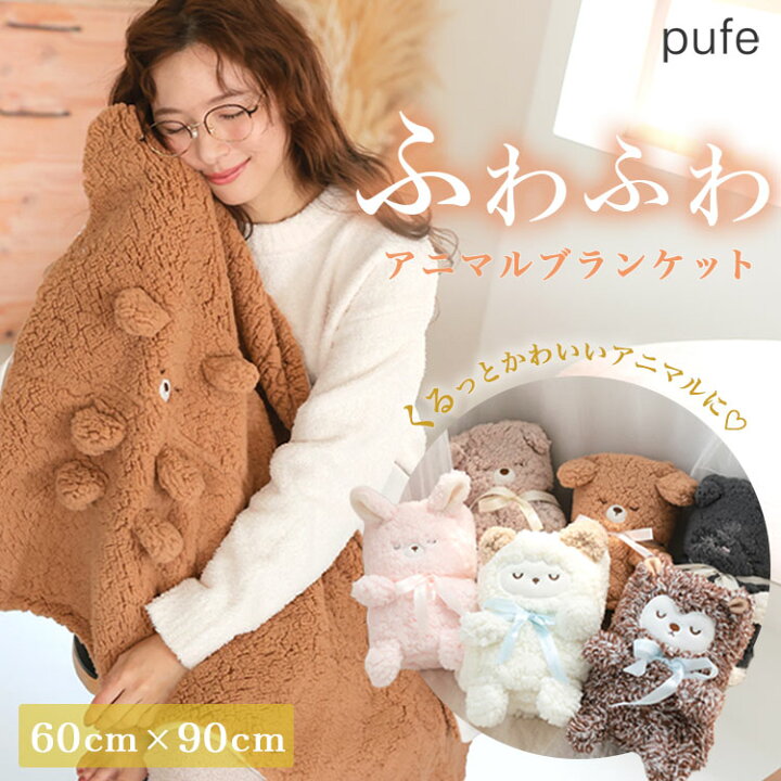 楽天市場】1479円！20%OFFクーポンご利用で□ブランケット ひざ掛け 