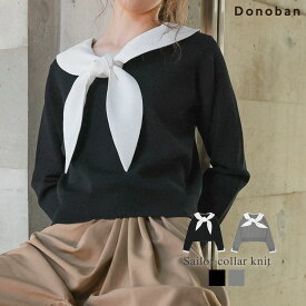 10%OFFクーポン配布中！■レディース トップス ニット プルオーバー セーラーカラー ビッグカラー ドッキング レイヤード 長袖 襟 衿 襟付 リボン 刺繍 ロゴ 配色 バイカラー Donoban 秋服 冬服 ゆったり 体型カバー オフィスカジュアル 大人 ドノバン