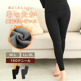 【クーポン利用で792円】パンツ レディース ボトムス レギンス タイツ スパッツ インナー 裏起毛 150デニール M L LL 3L ウエストゴム 冷え対策 防寒 保温 Donoban 暖かい 美脚 脚長 伸縮性 ストレッチ 体型カバー 重ね着 ドノバン
