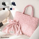 シャギー ミニトート レディース バッグ トートバッグ カバン 鞄 バッグ キラキラ ファーバッグ ファー お稽古バッグ ポーチ 巾着 サブバッグ 無地 ポケット 手提げ 雑貨 A4 結婚式 オケージョン キッズバッグ プレゼント ドノバン