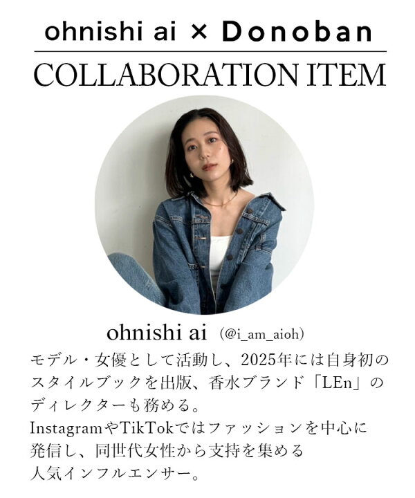 楽天市場】11880円！10%OFFクーポンご利用で□2/6 20時発売 ohnishi ai 