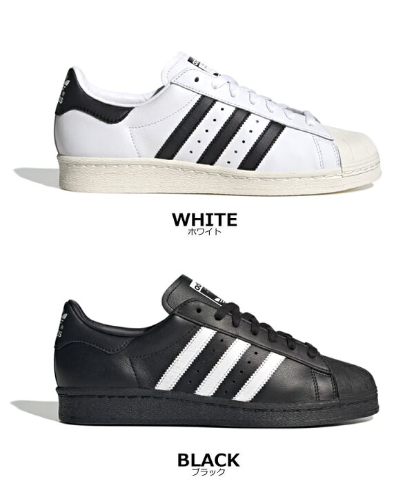 楽天市場】アディダス adidas スーパースター SUPERSTAR 82 ホワイト  