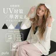 8415円！10%OFFクーポンご利用で■【楽天ランキング1位】ラッシュガード フード付き シャツ 水陸両用 水…