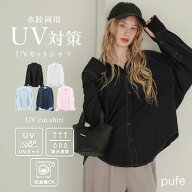 10%OFFクーポン配布中■3/3 12時発売！ラッシュガード シャツ オーバーサイズ 普段着 水着 uvカット 紫外…
