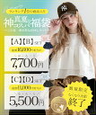 真夏の神コスパ福袋 福袋 HAPPYBAG ハッピーバッグ ハッピーボックス レディース 5点セット 3点セット シャイニー フ…