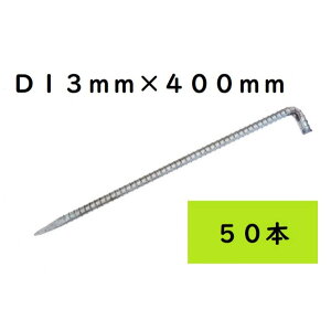 L^AJ[s D13×400 50{ V[gE}bgތŒs yO n JISKii Y RD13400ykCEEzs sz