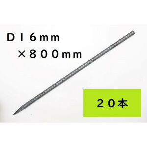 ���s�� D16×800 20�{�� ���n SD295 JIS�K�i�i ���Y SD16800�y�k�C���E����E�����z���s�� ����s�z