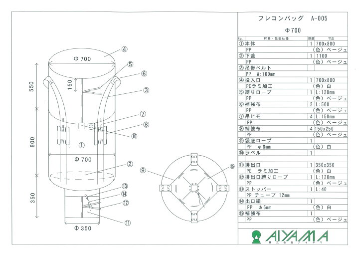 楽天市場】フレコンバック 1/2開口 底開きタイプ トン袋 フレコン 