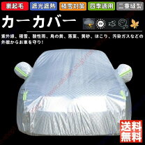 楽天市場】ゴルフ 車体カバーの通販