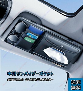 N-BOX JF5/6�^�K�p �ԗp ���[�� ���[ �|�P�b�g�ԗp�T���o�C�U�[�|�P�b�gPU ���U�[ ���[�z���_�[ ��t�ȒP�Ԏ��[ �Ԏ��p�݌v���[�֗����@�\�|�P�b�g���[�\ �h���C�u�O�b�Y �T���O���X �Ԏ�
