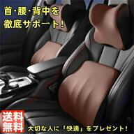 プリウス 30系 40系 50系 60系適用 クッション 運転クッション 車 腰痛クッション ヘッドレスト ランバー…