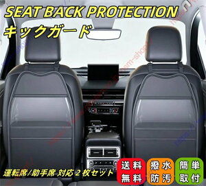 ���N�T�X LS 40�n 50�n LS460/LS460L/LS600h/LS600hL/LS500/LS500h�K�p �� �L�b�N�K�[�h �V�[�g�o�b�N�|�P�b�g �㕔���� �v���e�N�^�[ �V�� ���� �q�� �R��h�~ ���� �h�� ���h�~ �ی�}�b�g �|�P�b�g�t�� 