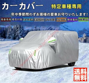 N-BOX JF5/6�^ �J�[�J�o�[ �{�f�B�[�J�o�[ ���O���J�b�g ��΍� �������Ռ� �Ռ��ՔM �����h�~ PM2.5 �ԕ� �V�� ���� �Ԓ��� �ԗ� ������ �ȒP��t �l�G�Ή��y���������z